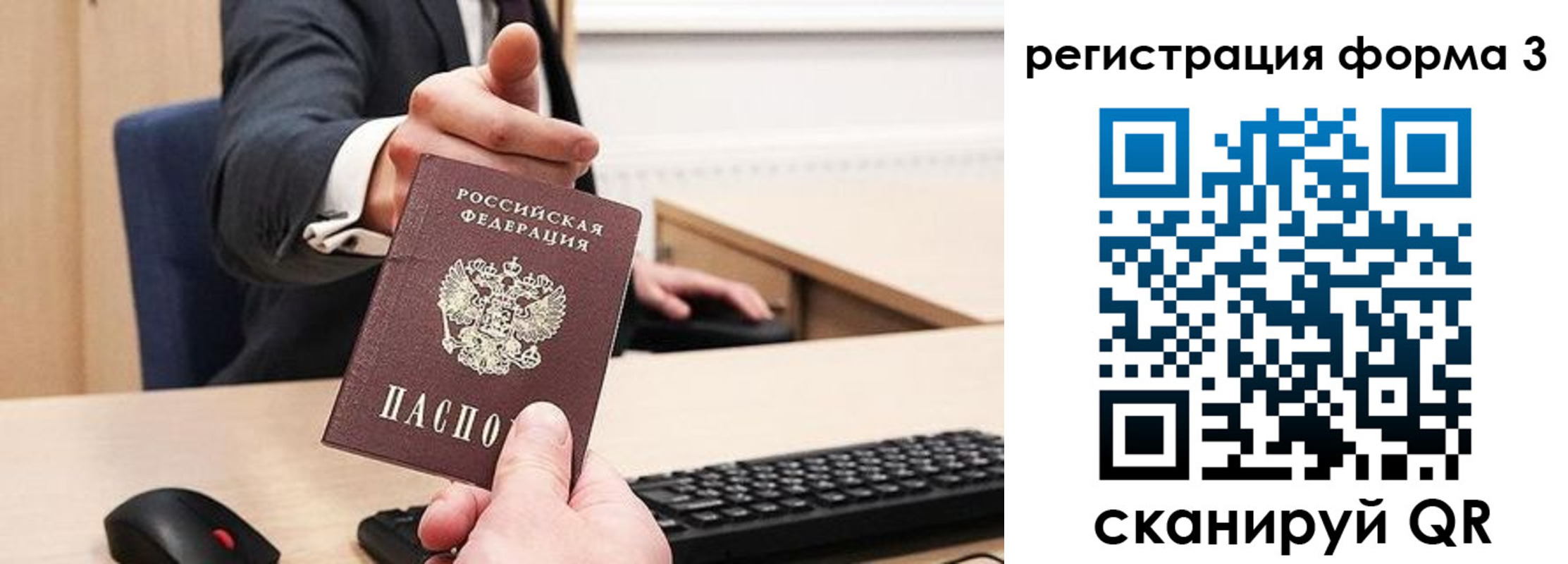 временная регистрация адрес в Рудне