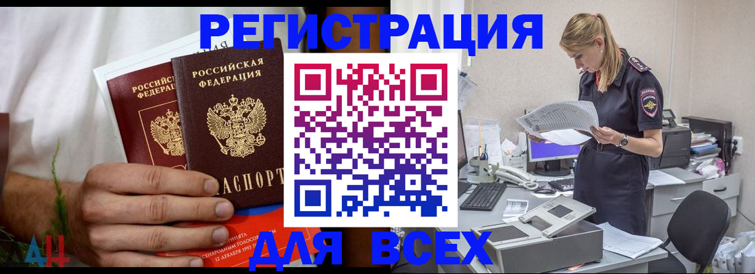 временная прописка в Рудне