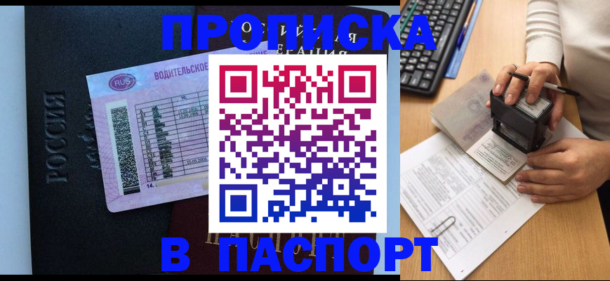 пропишу в квартире в Рудне