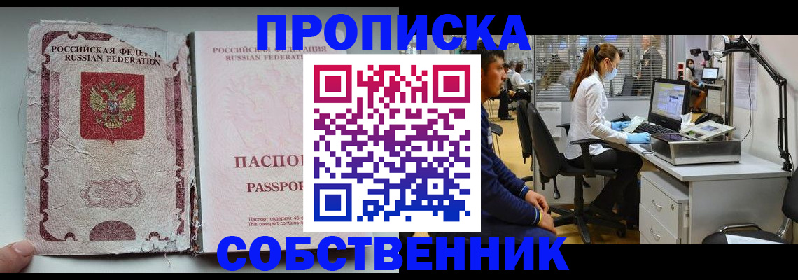 найти адрес прописки в Рудне
