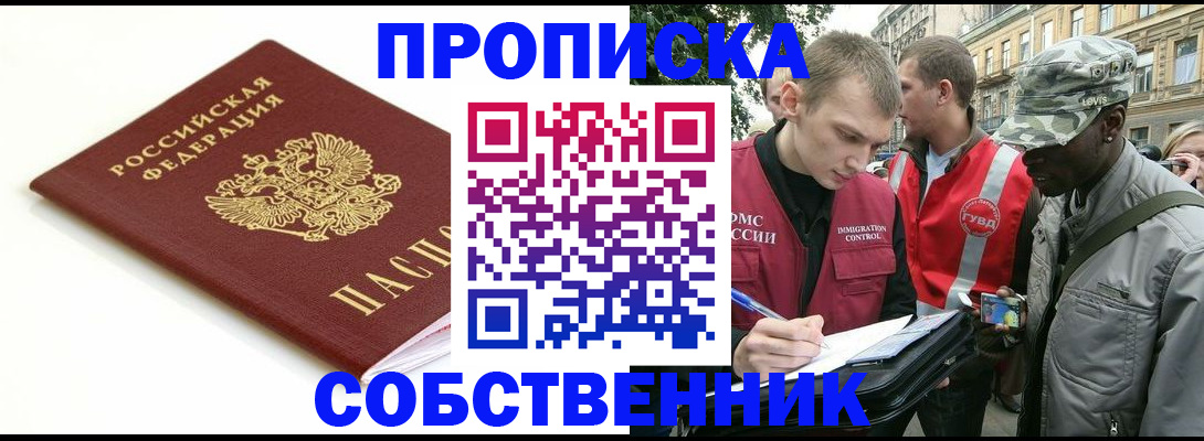 временная регистрация 2025 в Рудне